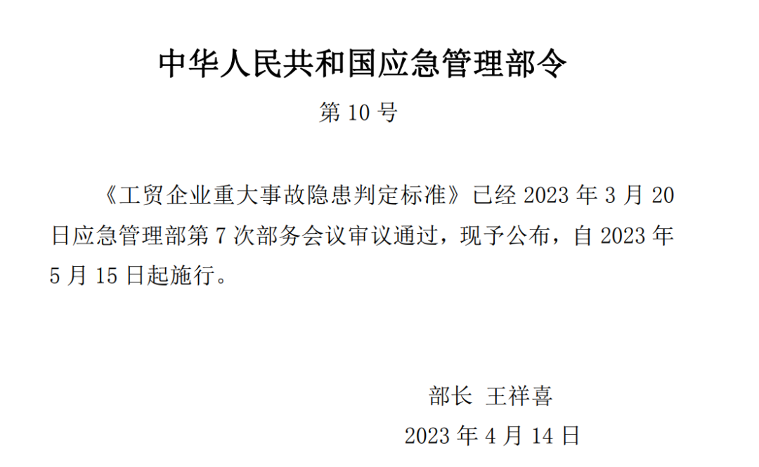 贏潤環(huán)保氣體探測報警儀為工貿(mào)行業(yè)安全保駕護航！