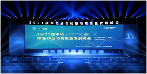 贏潤環(huán)?？萍技瘓F(tuán)參加2021世環(huán)會(huì)